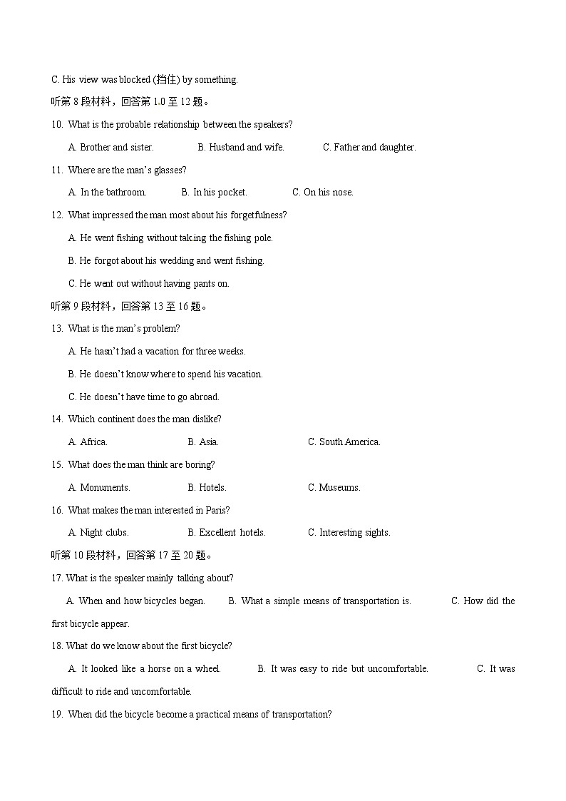 2022年高考英语新材料仿真模拟押题卷02（新高考专用）(33249353)02
