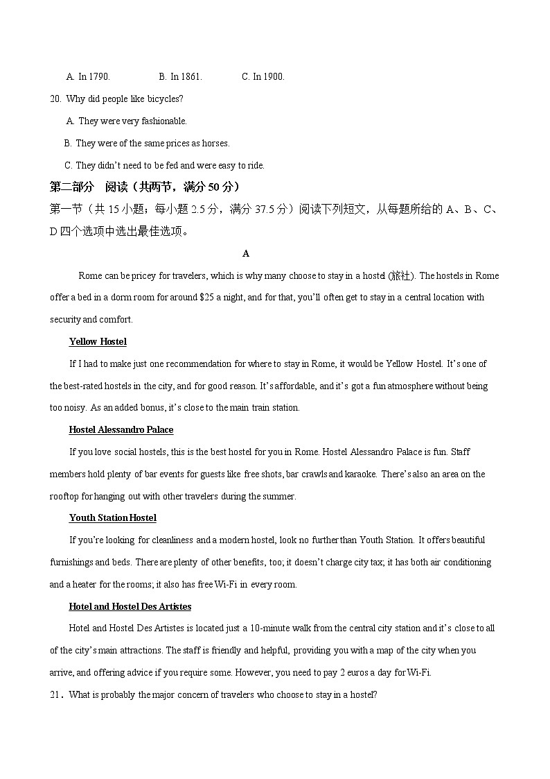 2022年高考英语新材料仿真模拟押题卷02（新高考专用）(33249353)03