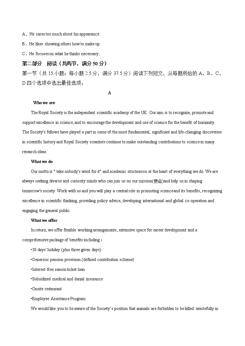 2022年高考英语新材料仿真模拟押题卷04（新高考专用）(33249356)03