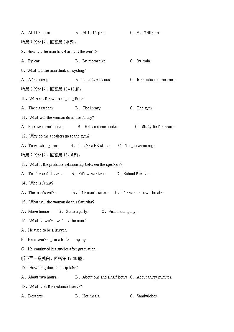 2022年高考英语新材料仿真模拟押题卷05（新高考专用）(33249357)02