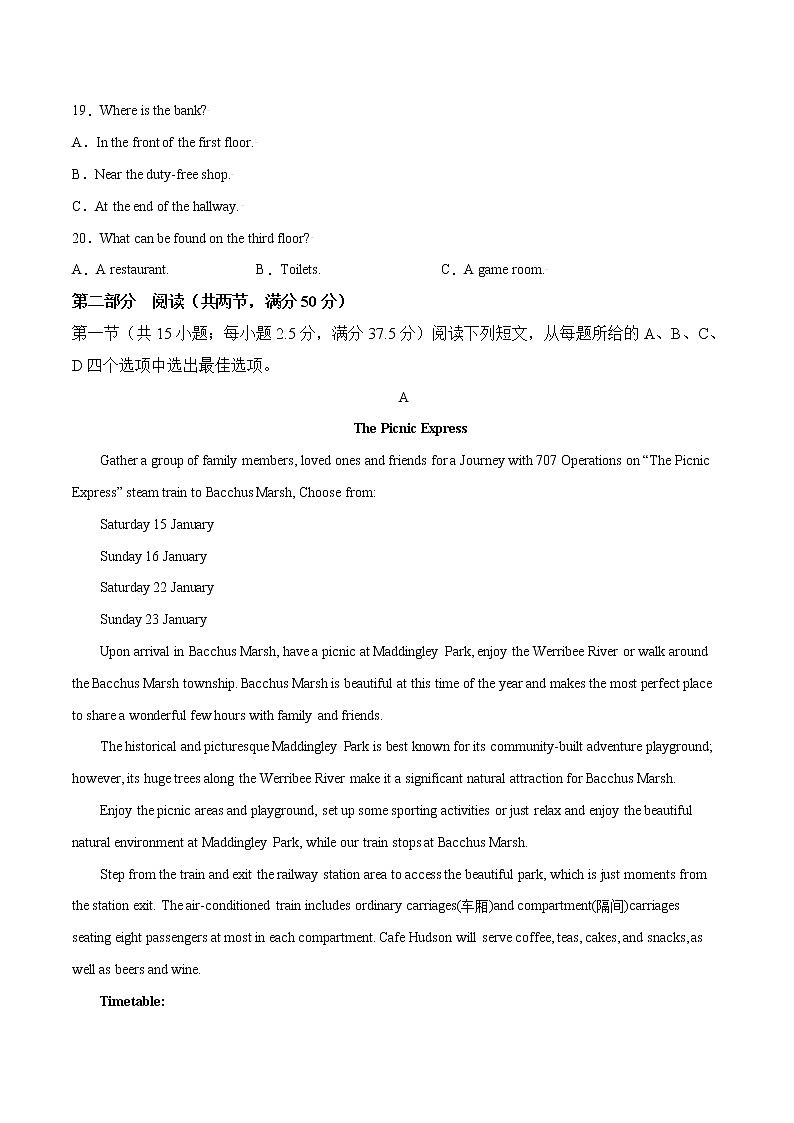 2022年高考英语新材料仿真模拟押题卷05（新高考专用）(33249357)03