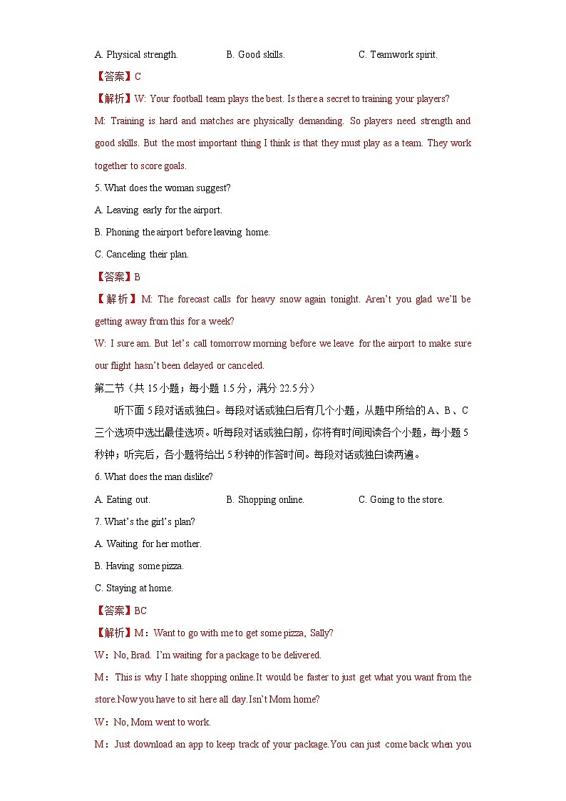 2022年高考英语新材料仿真模拟押题卷（浙江专用）01(解析版)第2页