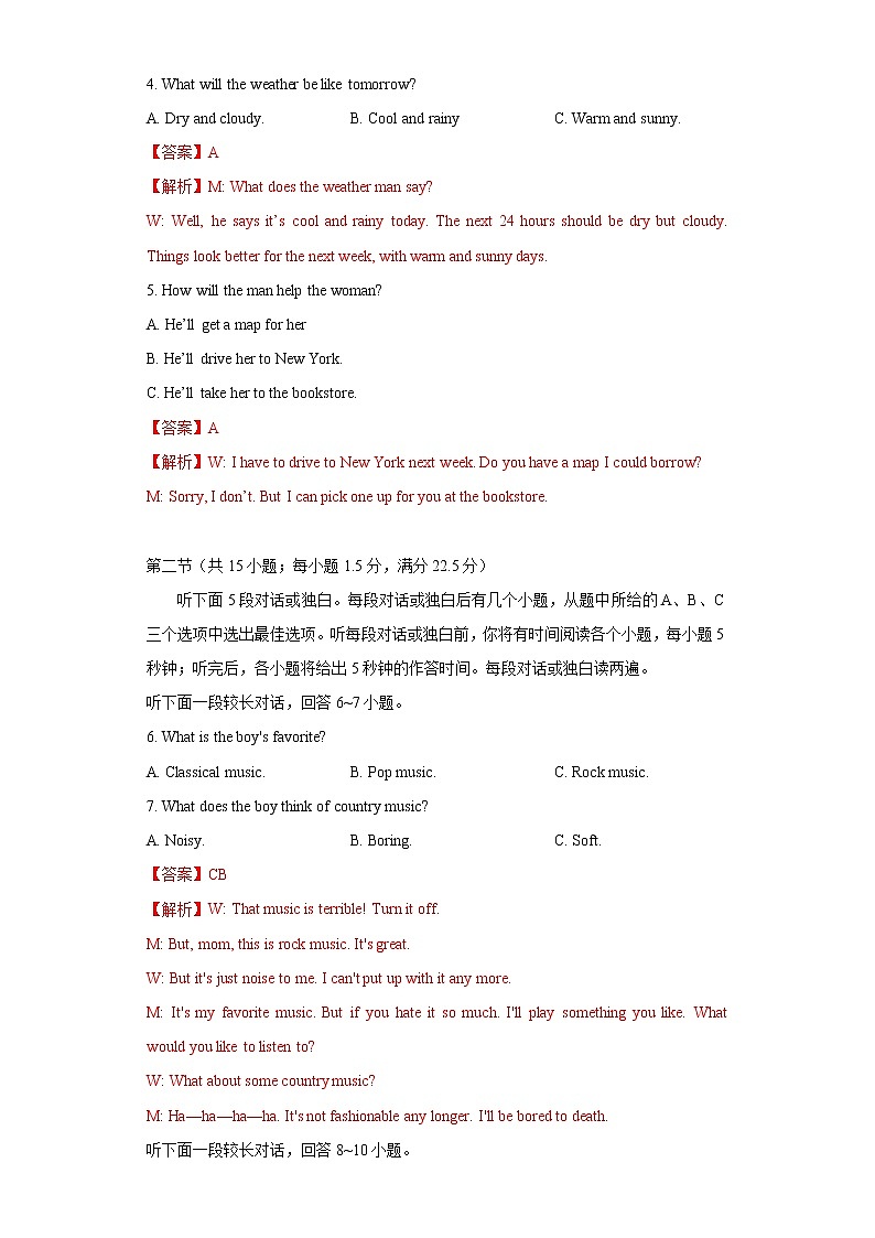 2022年高考英语新材料仿真模拟押题卷（浙江专用）0302