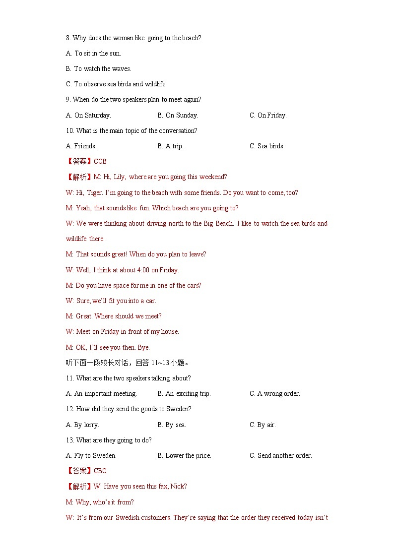 2022年高考英语新材料仿真模拟押题卷（浙江专用）0303