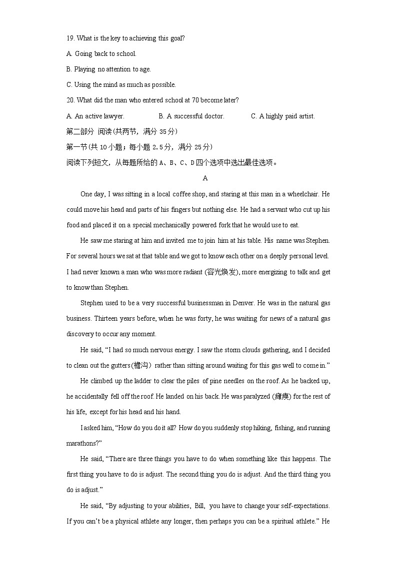 2022年高考英语新材料仿真模拟押题卷（浙江专用）06(考试版)第3页