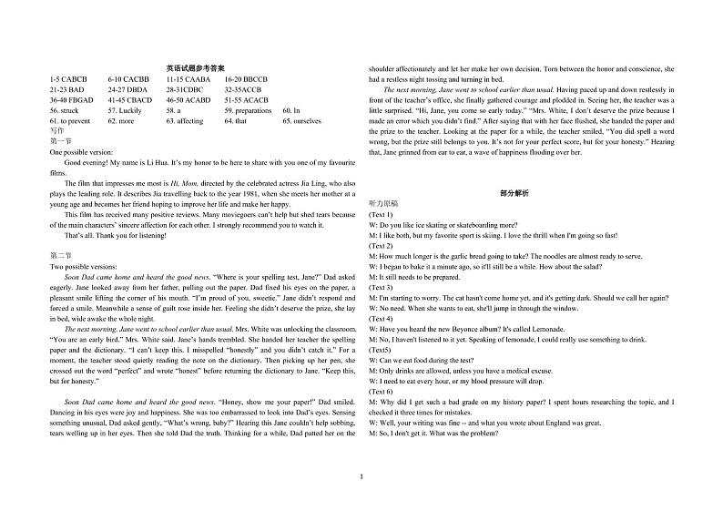 2021湖北省荆、荆、襄、宜四地七校考试联盟高一下学期期中联考英语试题含答案01