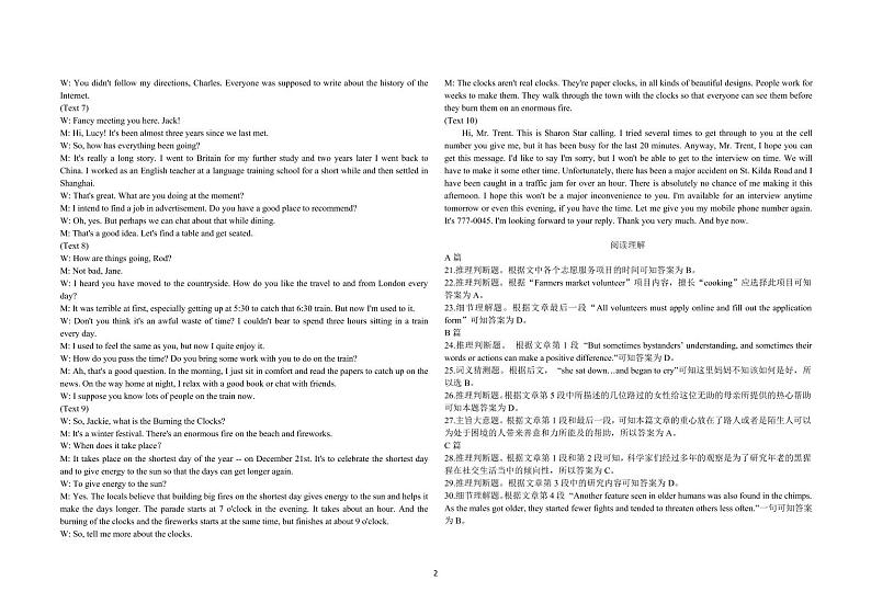 2021湖北省荆、荆、襄、宜四地七校考试联盟高一下学期期中联考英语试题含答案02