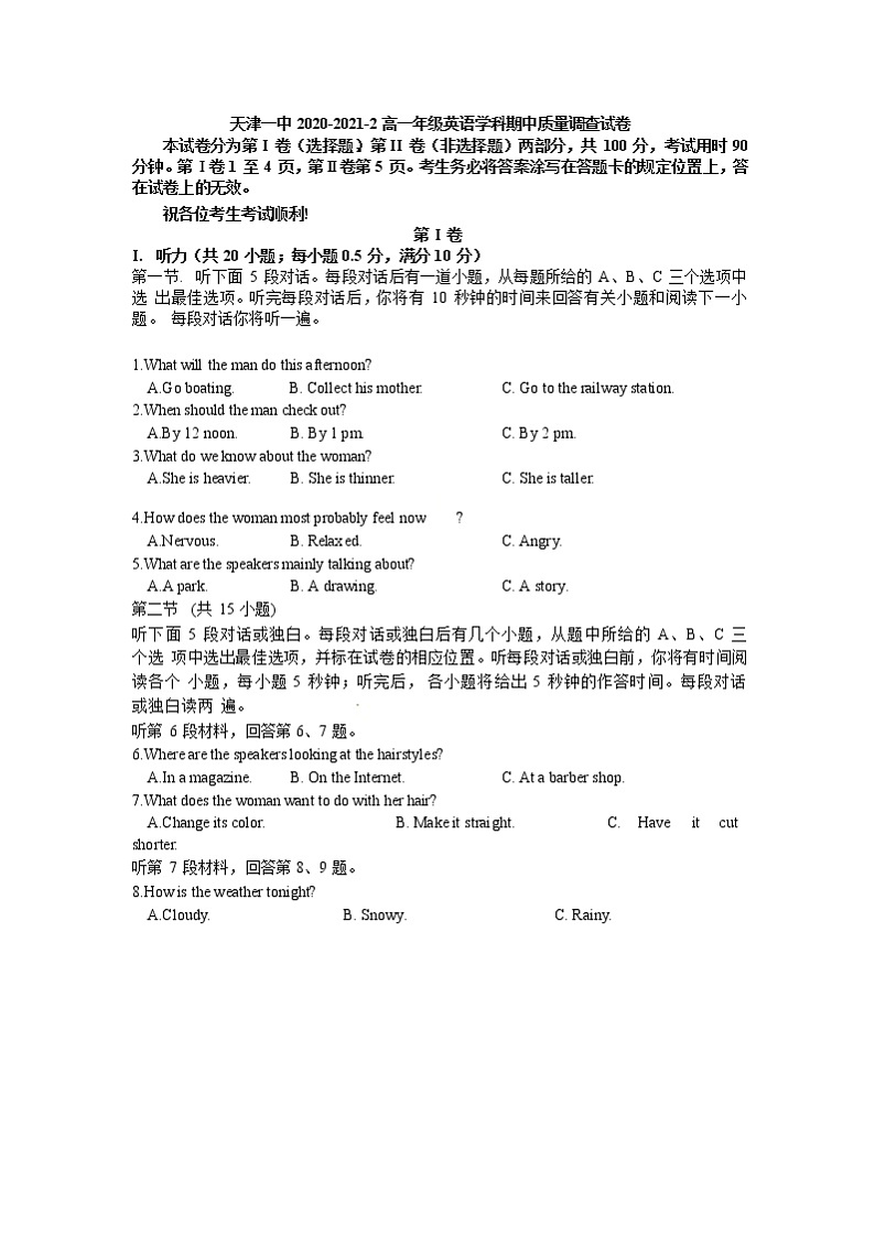 2021天津市一中高一下学期期中考试英语试题含答案01