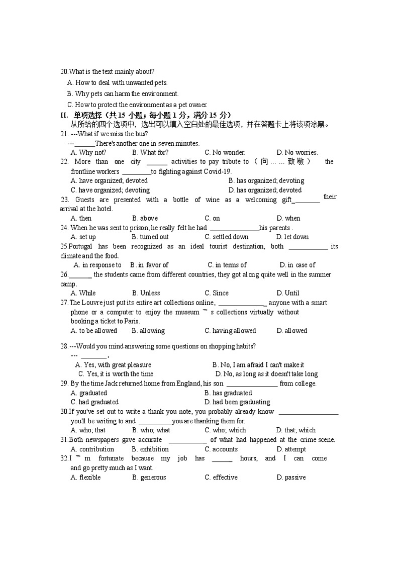 2021天津市一中高一下学期期中考试英语试题含答案03