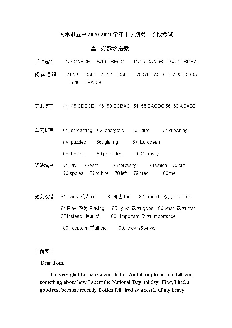 高一下学期英语答案(2)(1)第1页