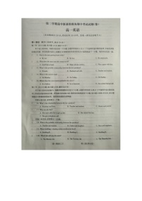 2021吕梁柳林县高一下学期期中考试英语试卷扫描版含答案