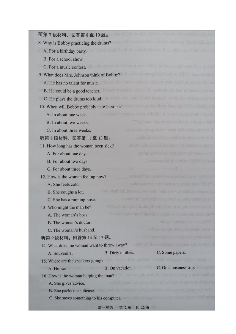 2021江苏省如皋市高一下学期第二次调研考试英语试题扫描版缺答案02