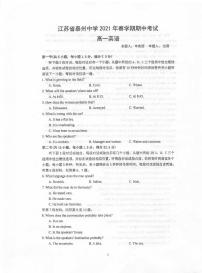 2021泰州中学高一下学期期中考试英语试卷扫描版含答案