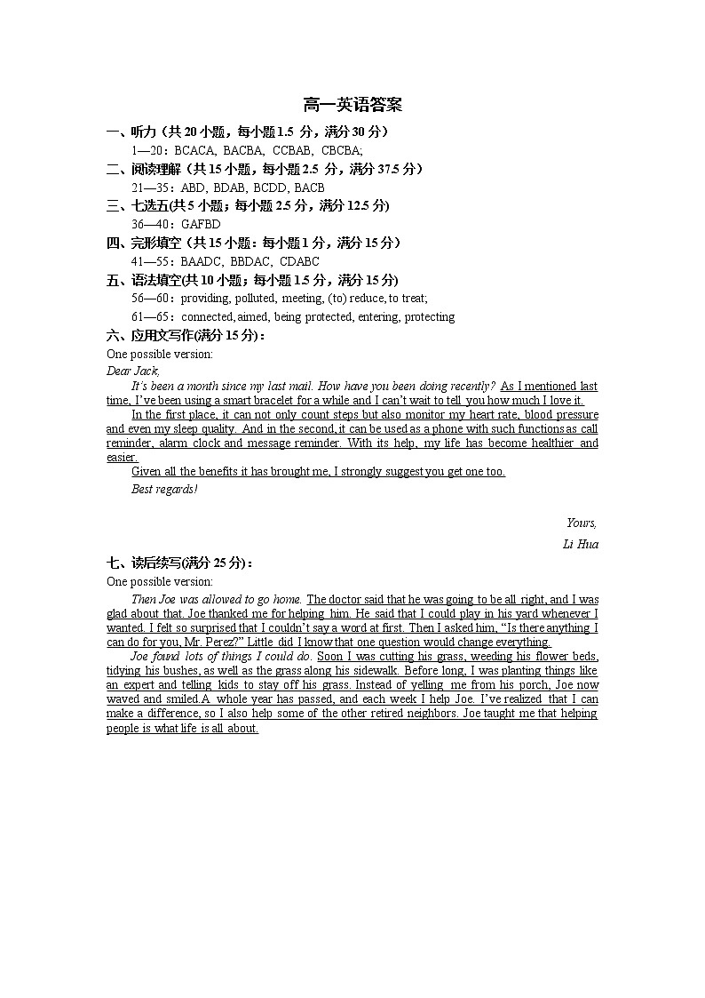 江苏省盐城市阜宁县2020-2021学年高一下学期期中学情调研英语答案第1页