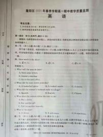 2021保山隆阳区高一下学期期中英语试题扫描版含答案