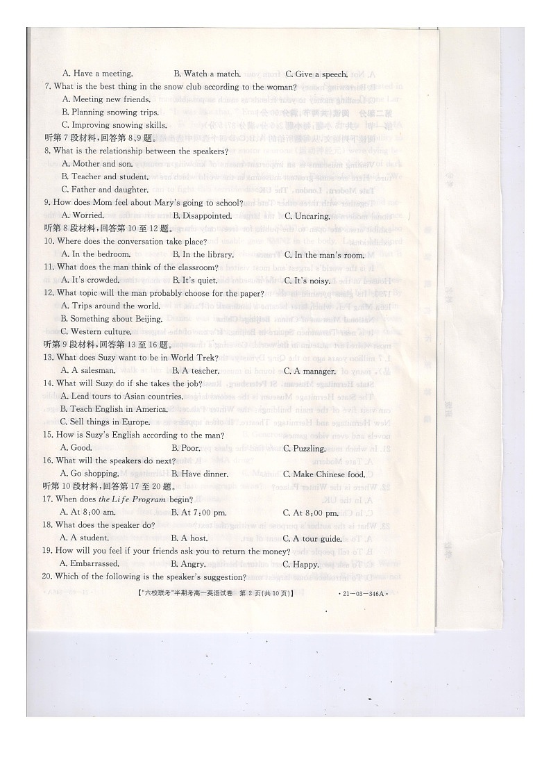 2021龙岩长汀、连城、上杭、武平、漳平、永定六校（一中）高一下学期期中联考英语试题PDF版含答案02