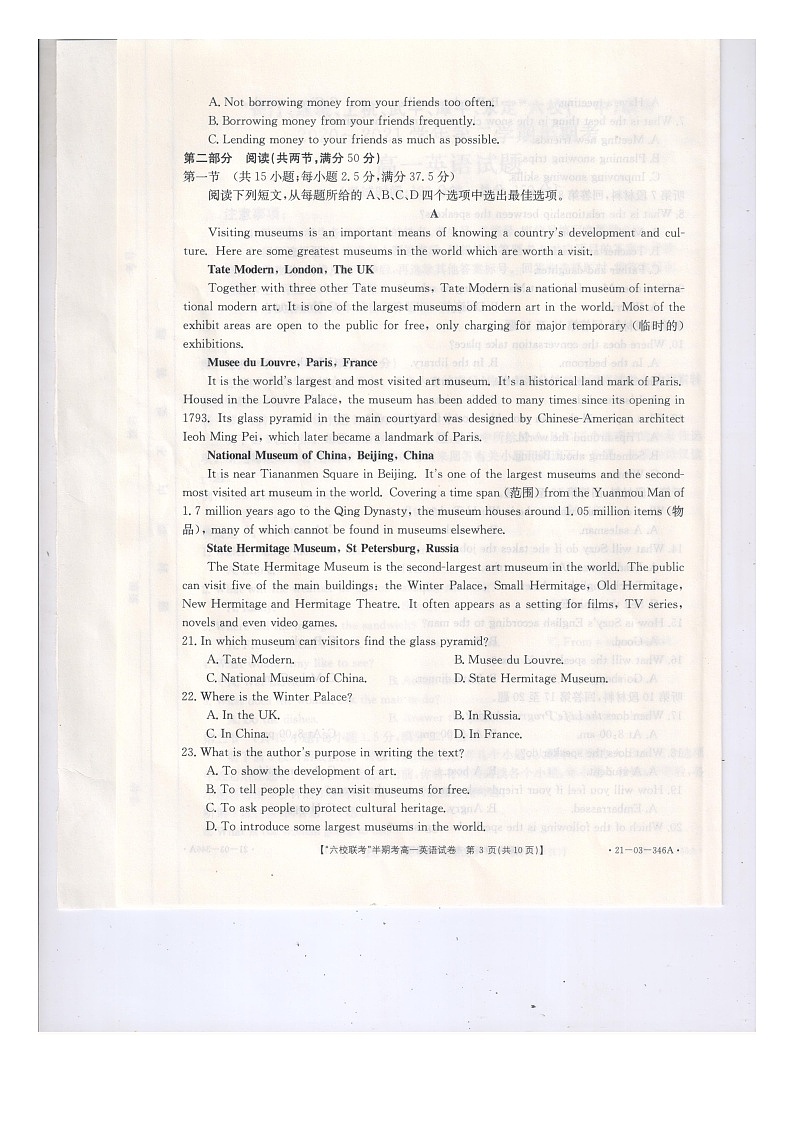 2021龙岩长汀、连城、上杭、武平、漳平、永定六校（一中）高一下学期期中联考英语试题PDF版含答案03