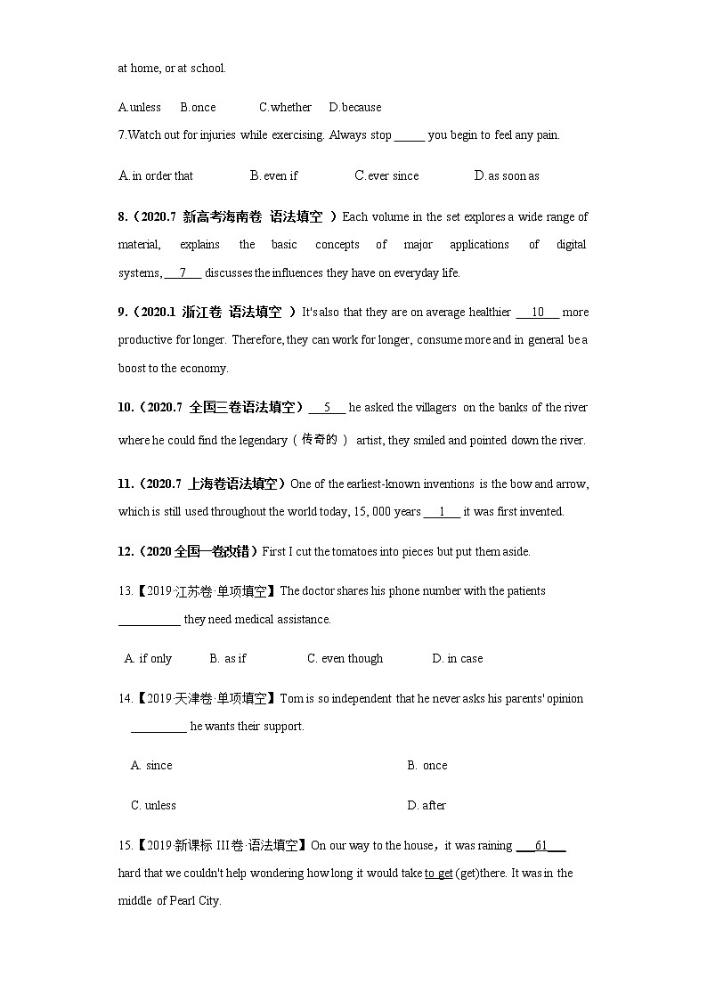 专题13 并列连词和状语从句-备战2022年高考英语考试易错题03