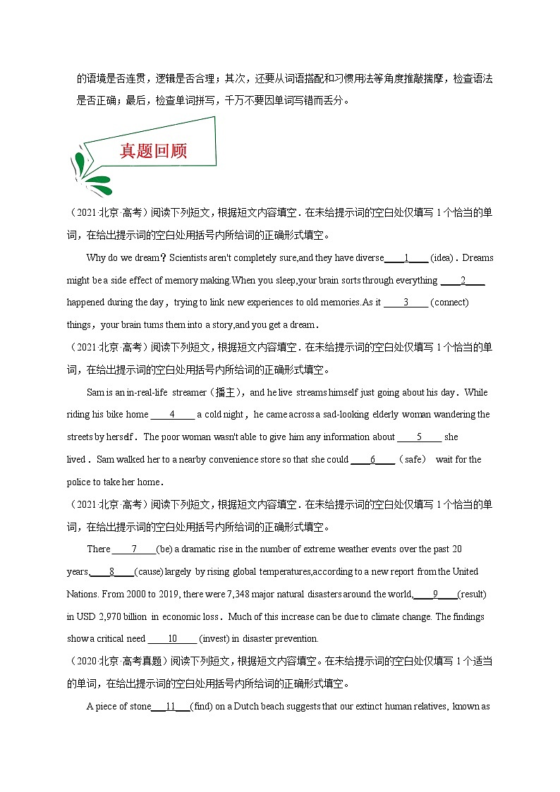 押北京卷11-20题 语法填空（原卷版）-备战2022年高考英语临考题号押题（北京卷）第2页