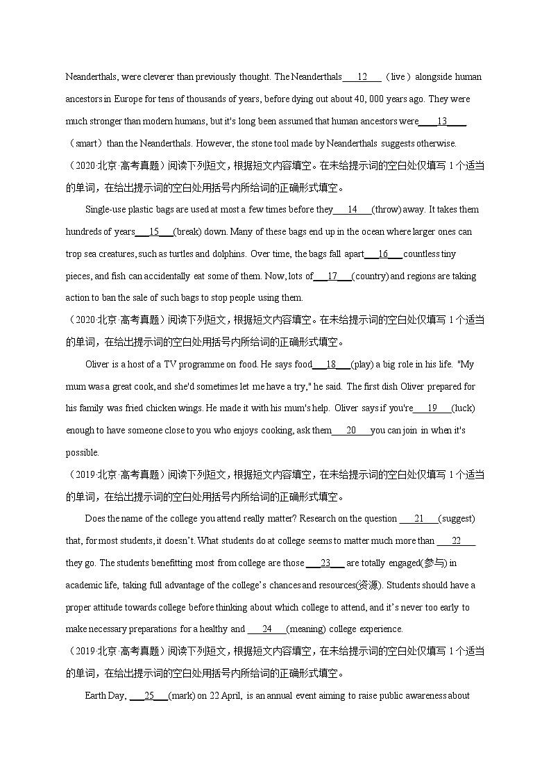 押北京卷11-20题 语法填空（原卷版）-备战2022年高考英语临考题号押题（北京卷）第3页