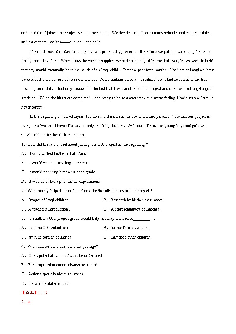 押北京卷24—27题 阅读理解B篇说明文或夹叙夹议（解析版）-备战2022年高考英语临考题号押题（北京卷）第3页