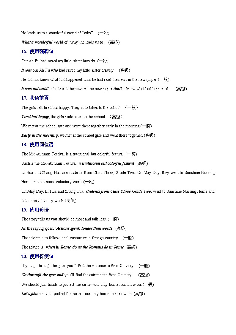 题号押题12 押全国卷72题 书面表达通知倡议演讲类（解析版）-备战2022年高考英语临考题号押题（全国甲卷）第3页