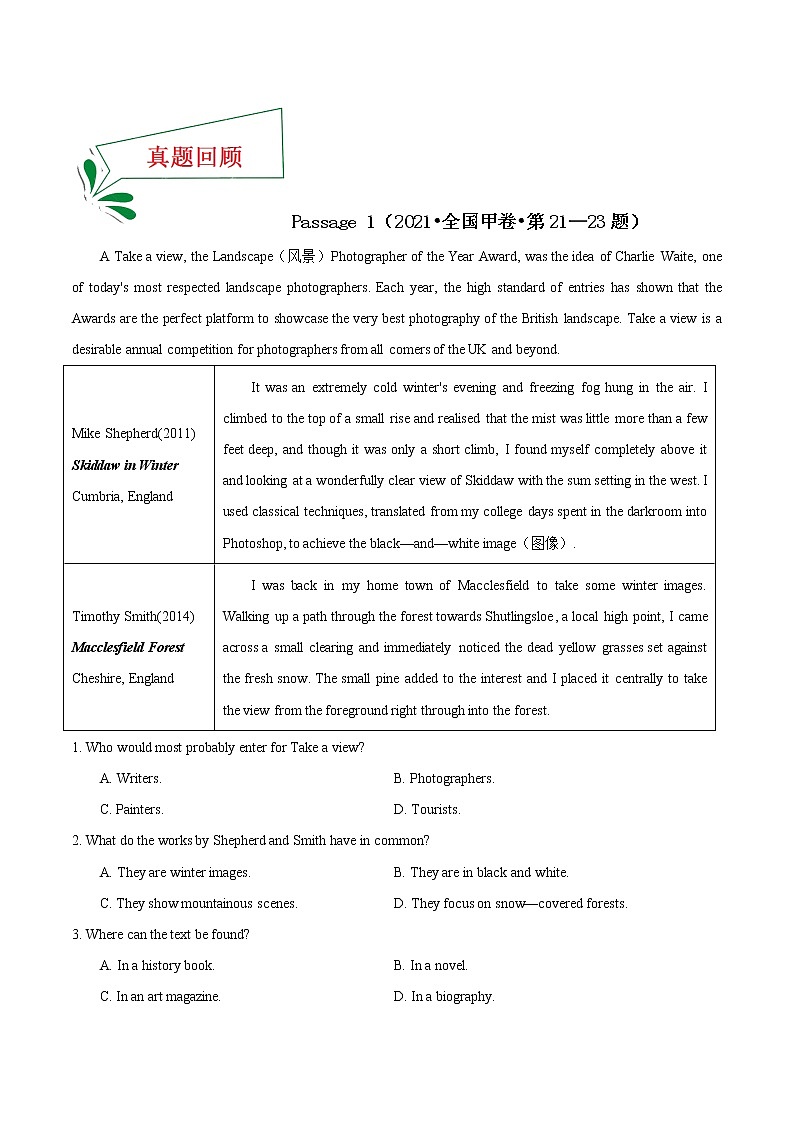 押全国卷21—23题 阅读理解A篇应用文（原卷版）-备战2022年高考英语临考题号押题（全国甲卷）第3页