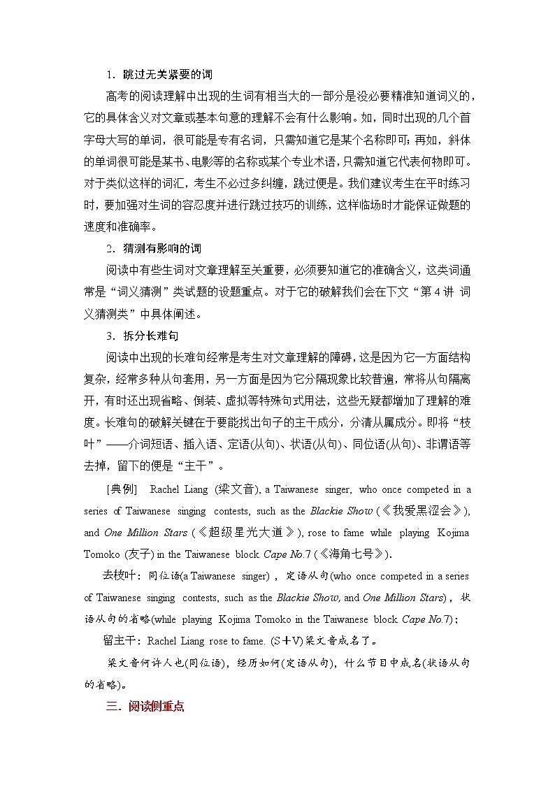 押全国卷（乙卷）第28--31题：阅读理解C篇说明文（解析版）-备战2022年高考英语临考题号押题（全国卷）第2页