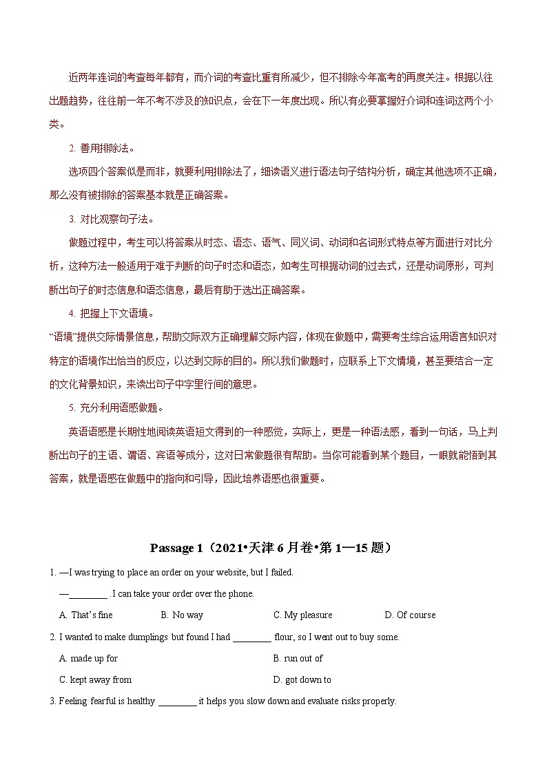 押天津卷1—15题 单项选择（原卷版）-备战2022年高考英语临考题号押题（天津卷）第2页