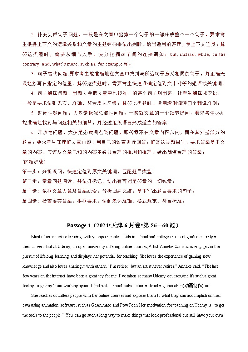 押天津卷56—60题 阅读表达记叙文（解析版）-备战2022年高考英语临考题号押题（天津卷）第2页