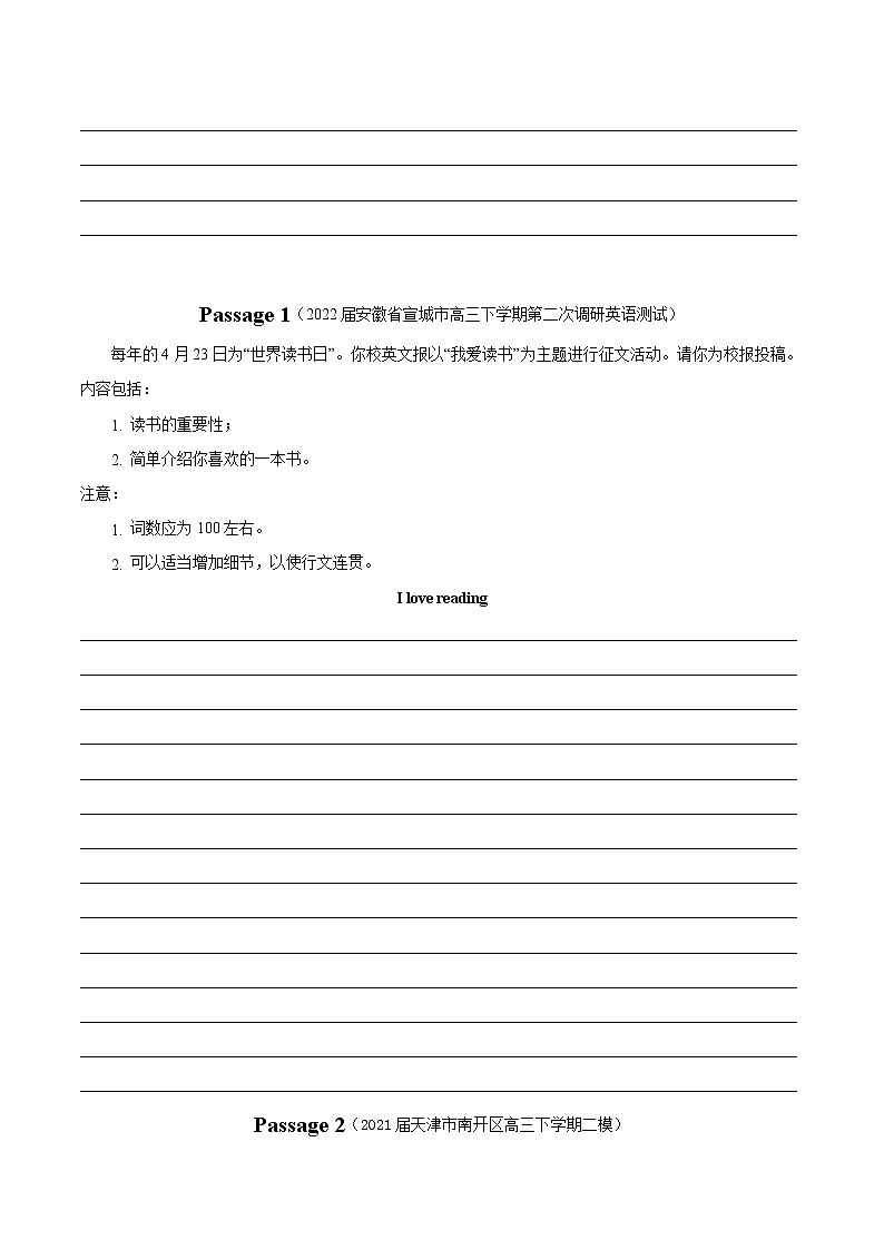 押天津卷61题 书面表达短文投稿 -备战2022年高考英语临考题号押题（天津卷）03