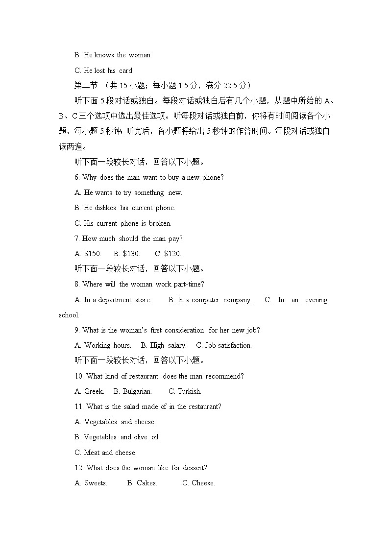 2022年全国统一招生考试第三次模拟考试（全国卷）—英语第2页