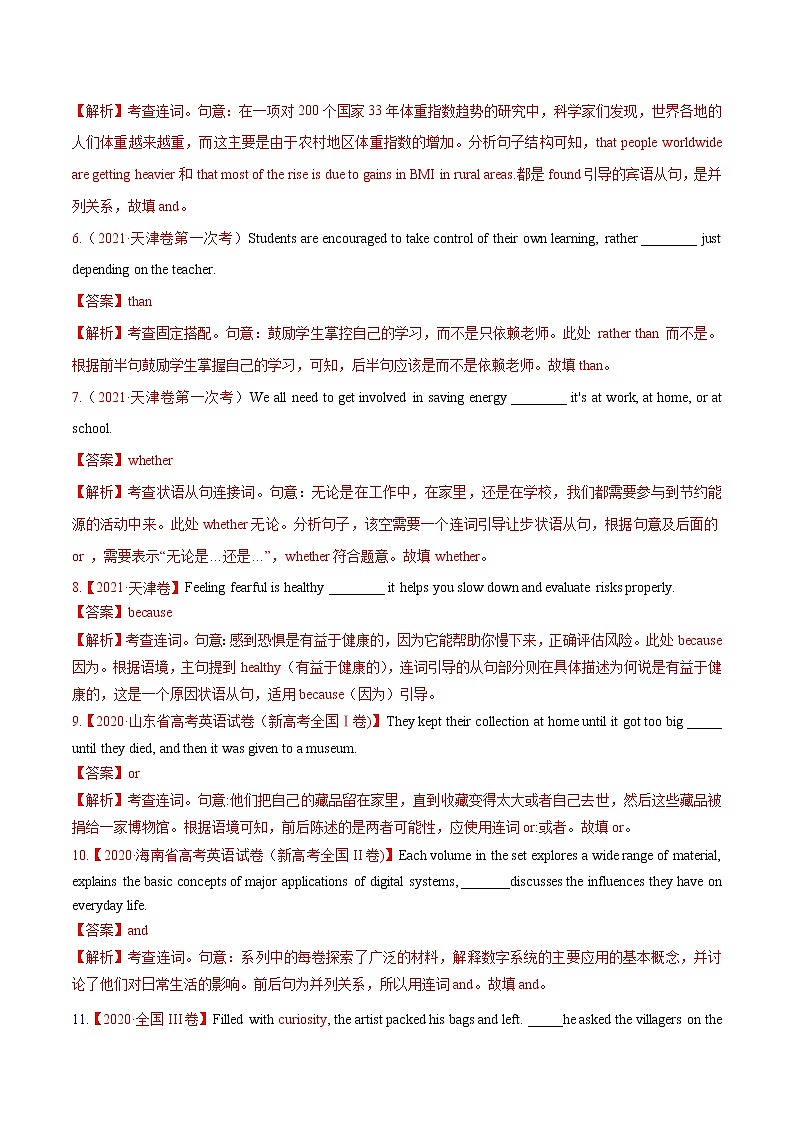 专题1语法填空  考点14 状语从句及并列句（讲案）-2021年高考英语二轮复习讲练测03