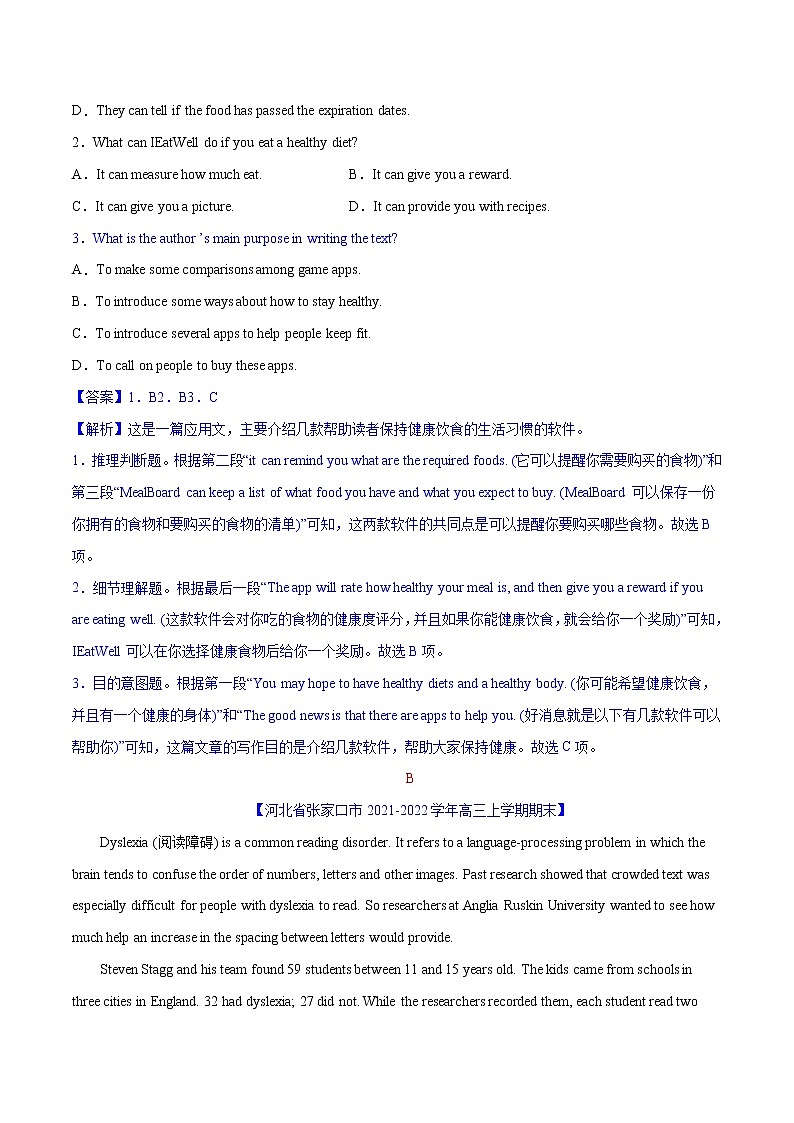 专题05 阅读理解III  推理判断题  考点6 目的意图题  2022年英语二轮复习讲 练 测 -测案02