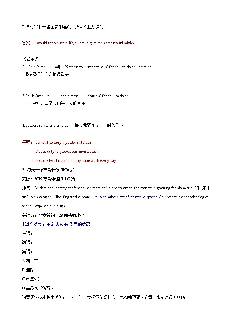 第5讲 非谓语动词在阅读写作中的应用（教师版）-2022年高考英语二轮复习高频考点非谓语动词巧学巧练（通用版）第2页