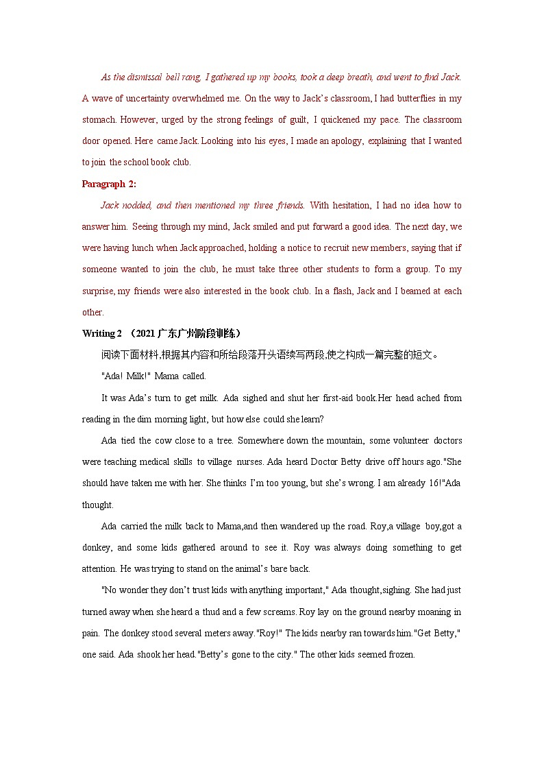 题型六读后写作-2022年高考英语二轮复习之语法贯通+题型突破（新高考专用）（解析版）第3页