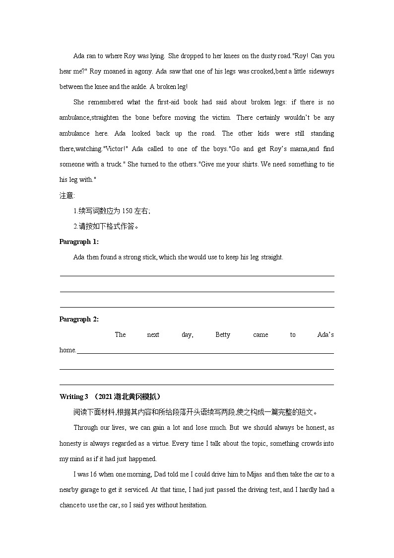 题型六读后写作-2022年高考英语二轮复习之语法贯通+题型突破（新高考专用）（原卷版）第3页