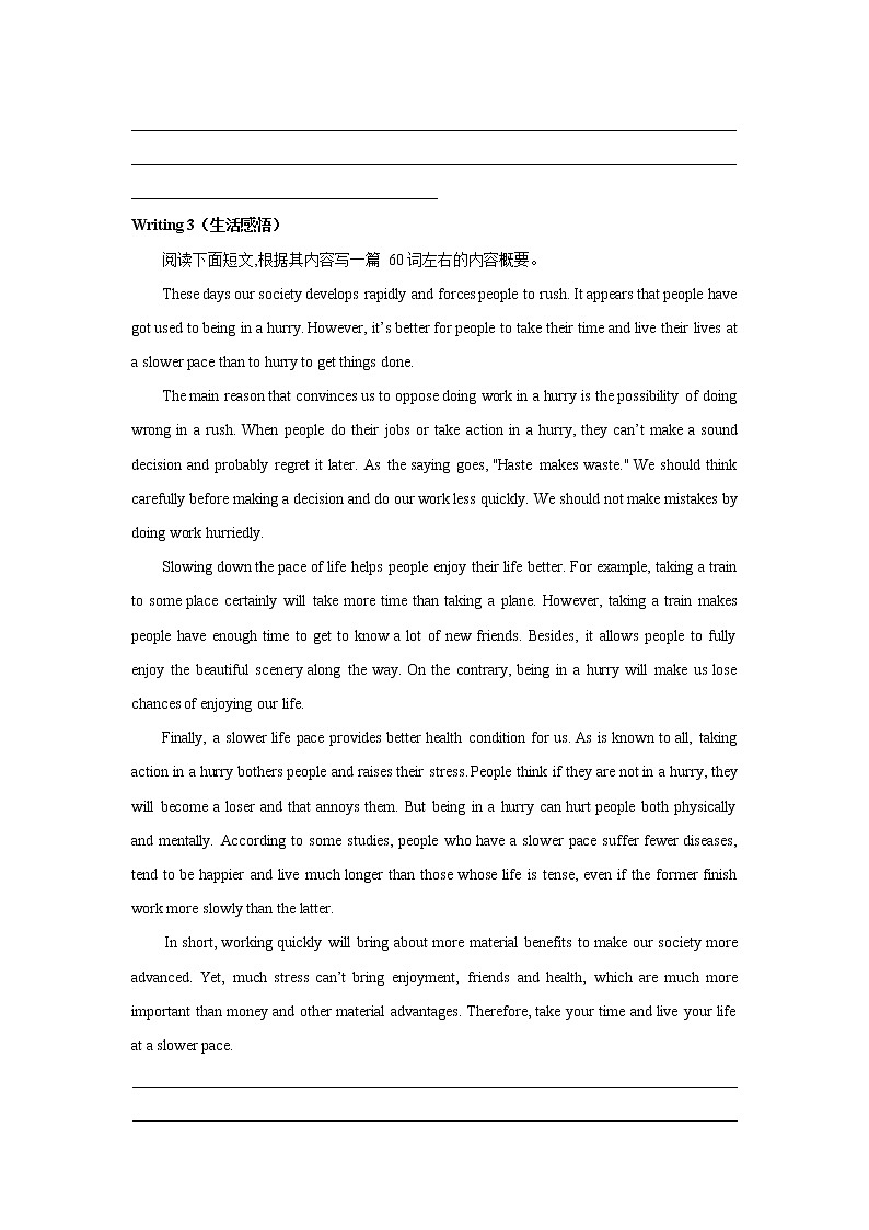 题型七概要写作-2022年高考英语二轮复习之语法贯通+题型突破（新高考专用）（原卷版）第3页