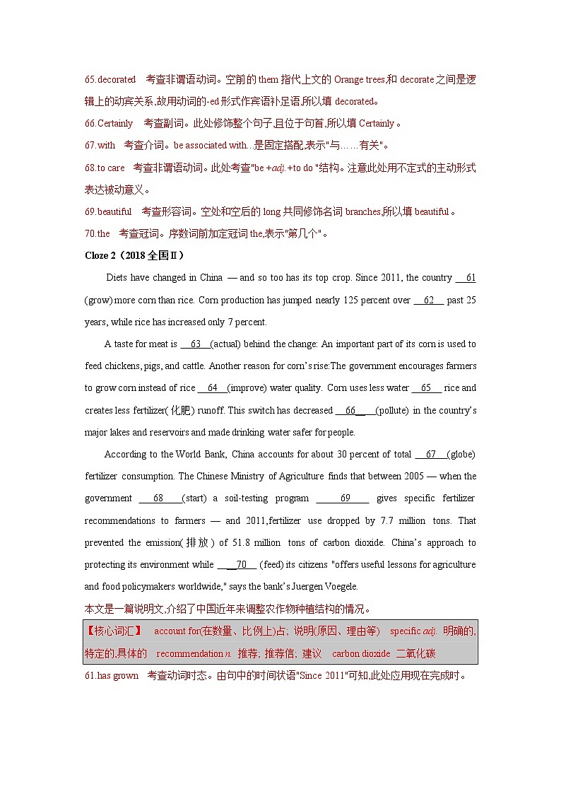 题型四语篇型语法填空-2022年高考英语二轮复习之语法贯通+题型突破（新高考专用）02