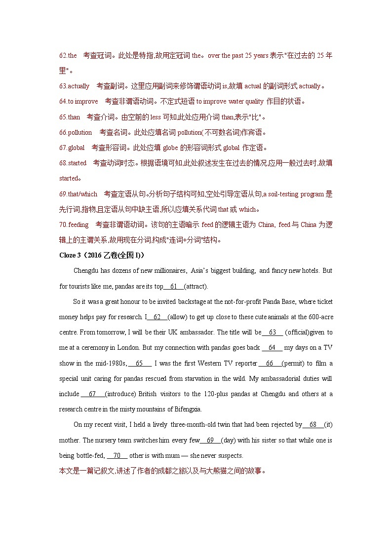 题型四语篇型语法填空-2022年高考英语二轮复习之语法贯通+题型突破（新高考专用）03