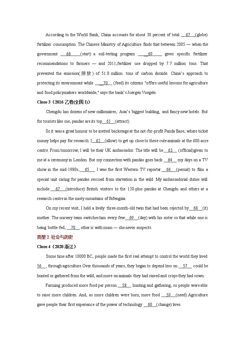 题型四语篇型语法填空-2022年高考英语二轮复习之语法贯通+题型突破（新高考专用）02