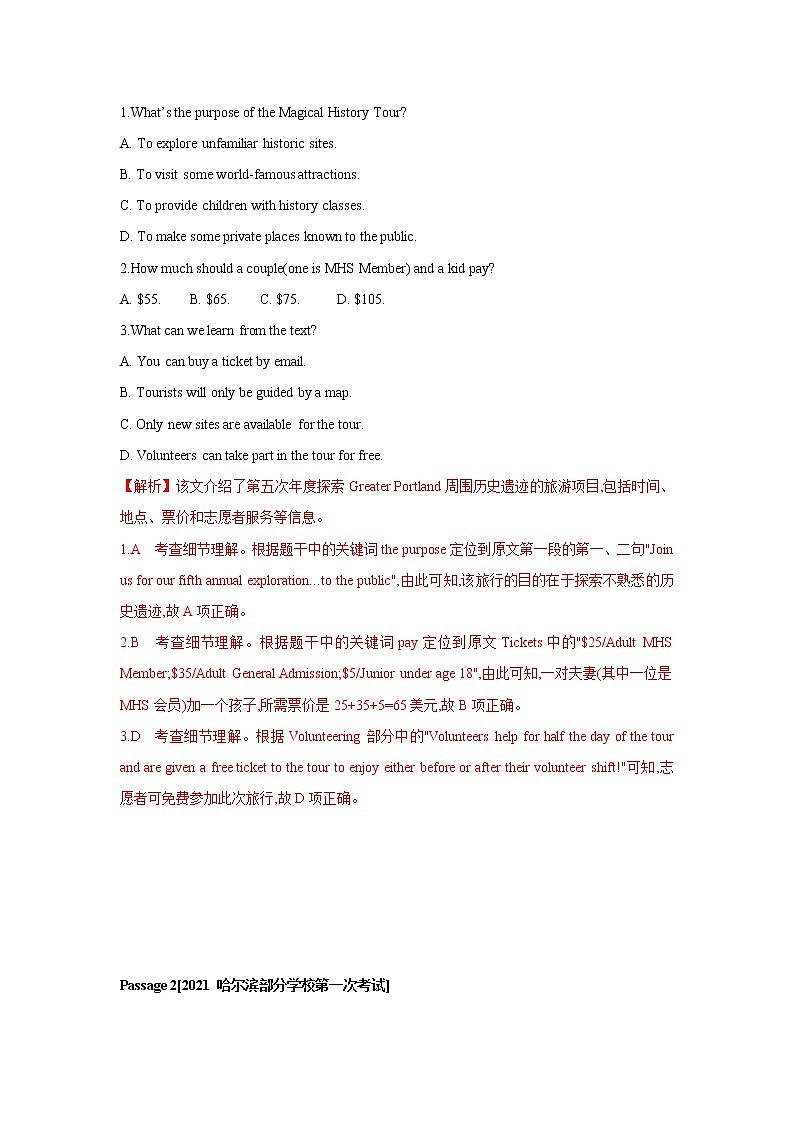 题型一阅读理解-2022年高考英语二轮复习之语法贯通+题型突破（新高考专用）（解析版）第2页
