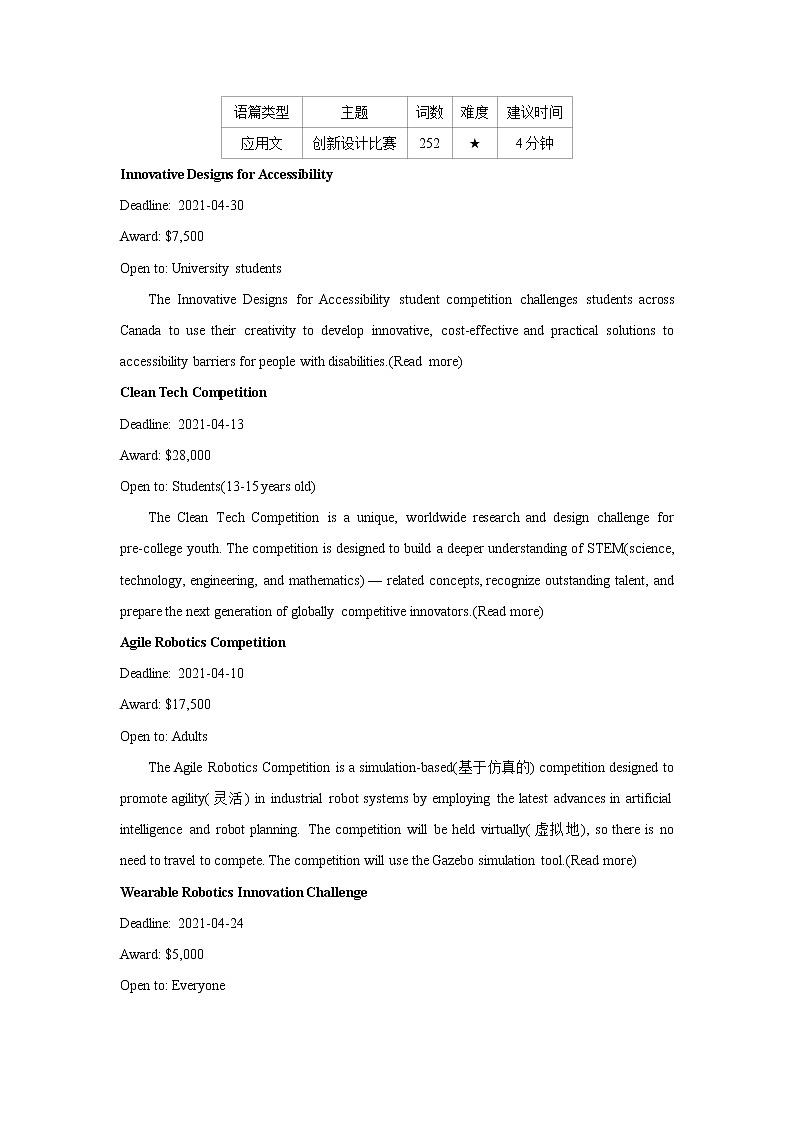 题型一阅读理解-2022年高考英语二轮复习之语法贯通+题型突破（新高考专用）（解析版）第3页