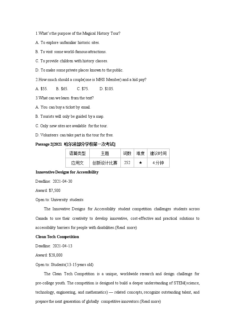 题型一阅读理解-2022年高考英语二轮复习之语法贯通+题型突破（新高考专用）（原卷版）第2页