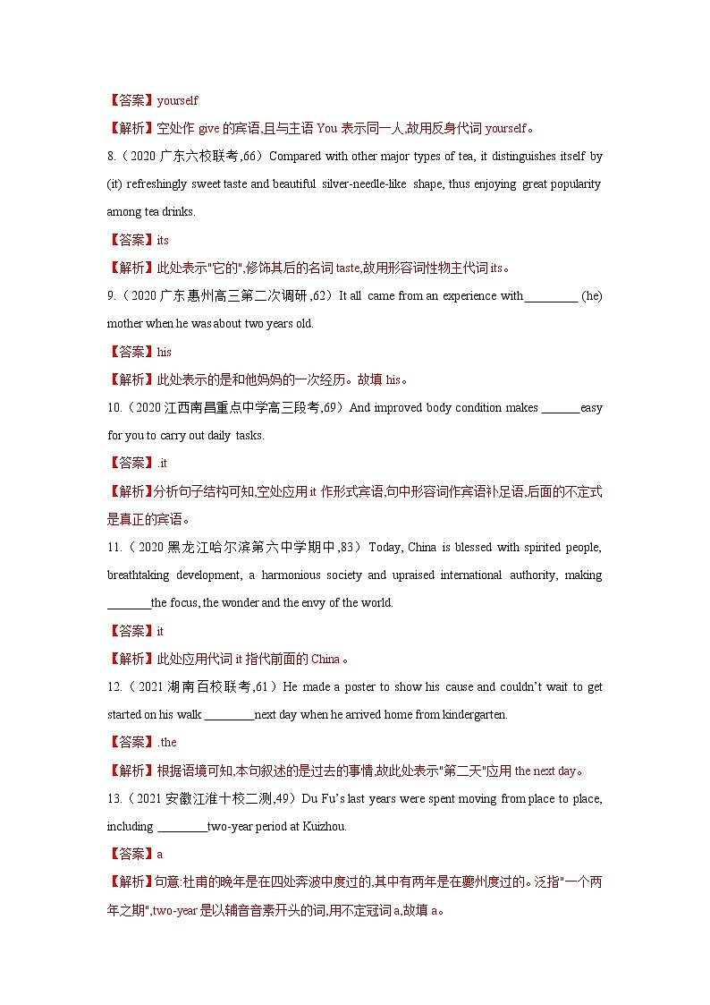专题01名词、代词、冠词-2022年高考英语二轮复习之语法贯通+题型突破（新高考专用）03