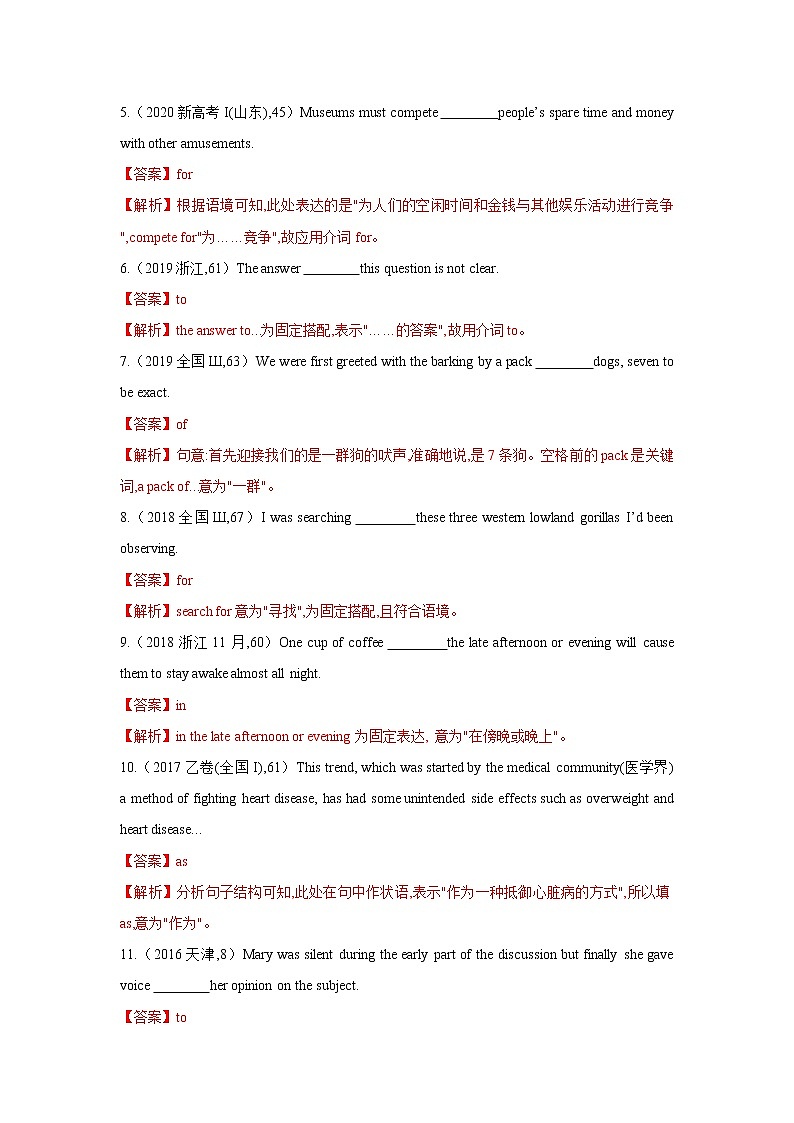 专题02介词和介词短语-2022年高考英语二轮复习之语法贯通+题型突破（新高考专用）（解析版）第2页