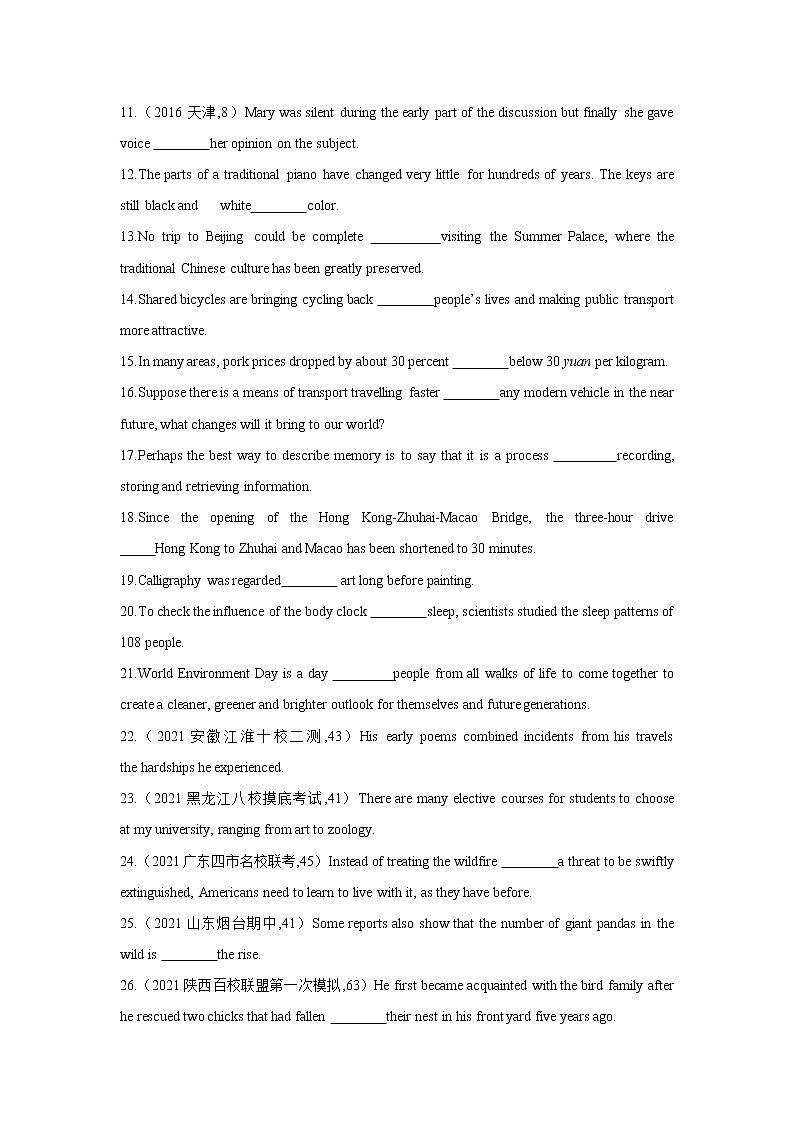 专题02介词和介词短语-2022年高考英语二轮复习之语法贯通+题型突破（新高考专用）（原卷版）第2页