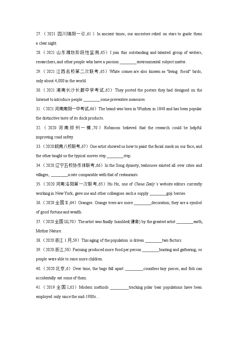 专题02介词和介词短语-2022年高考英语二轮复习之语法贯通+题型突破（新高考专用）（原卷版）第3页