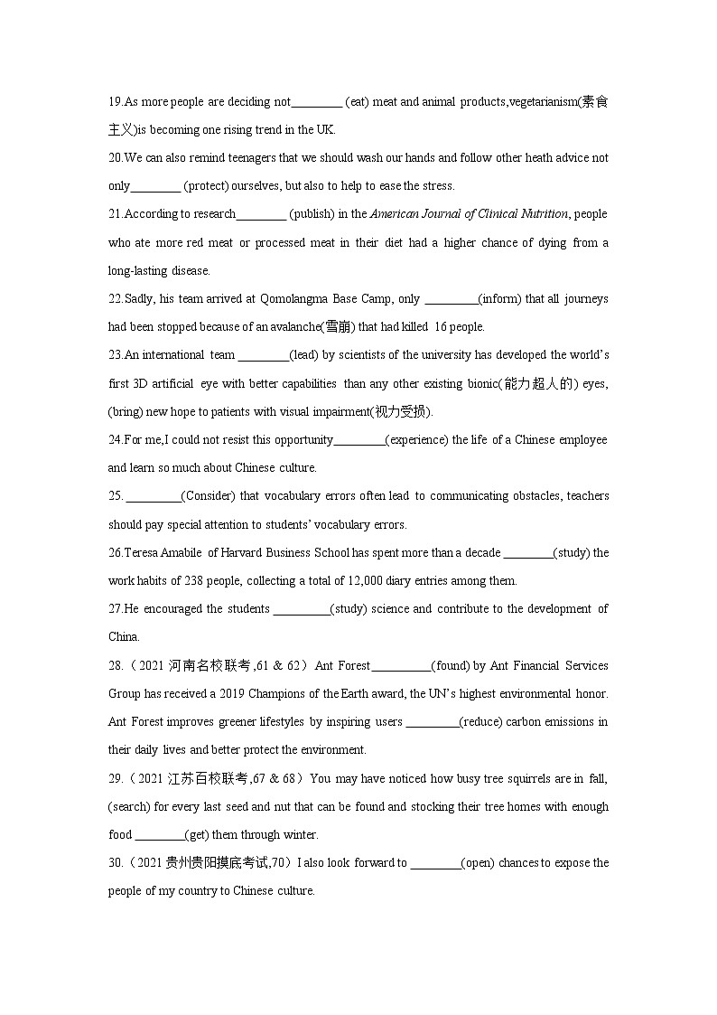 专题03谓语动词和非谓语动词-2022年高考英语二轮复习之语法贯通+题型突破（新高考专用）（原卷版）第3页