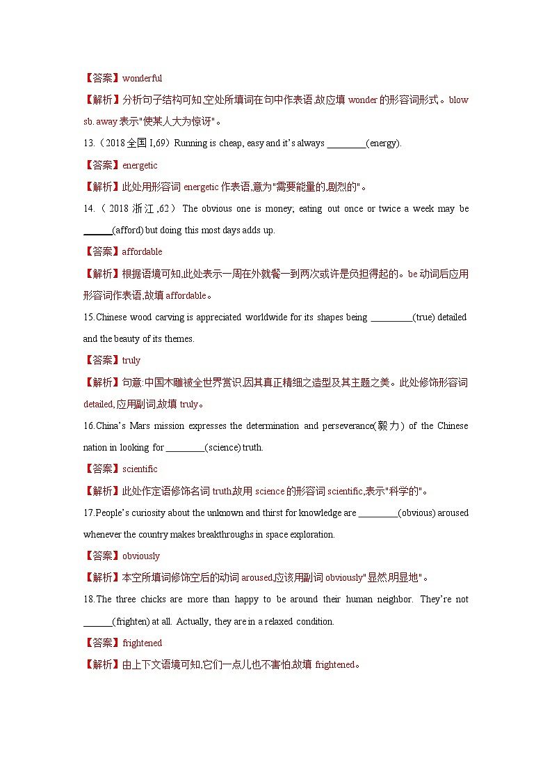 专题04形容词和副词-2022年高考英语二轮复习之语法贯通+题型突破（新高考专用）03